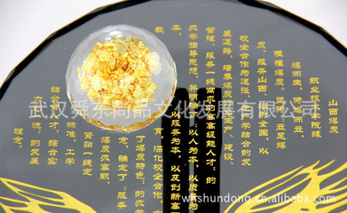 真金真情水晶金箔圆盘 高档商务礼品摆件水晶工艺品批发 - 真金真情水晶金箔圆盘 高档商务礼品摆件水晶工艺品批发厂家 - 真金真情水晶金箔圆盘 高档商务礼品摆件水晶工艺品批发价格 - 武汉舜东尚品文化发展 - 
